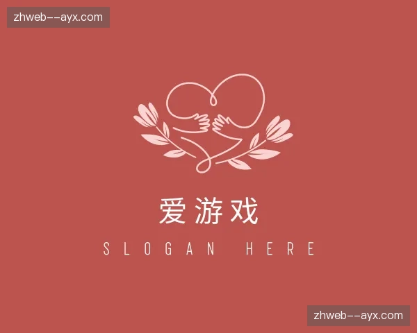 关于爱游戏官网